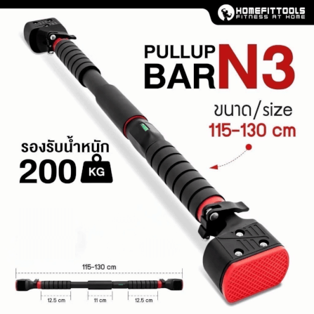 บาร์ดึงข้อ บาร์โหนติดผนัง HOMEFITTOOLS รุ่น N3 ขนาด 93-118 ซม._9